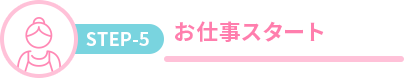 step-5