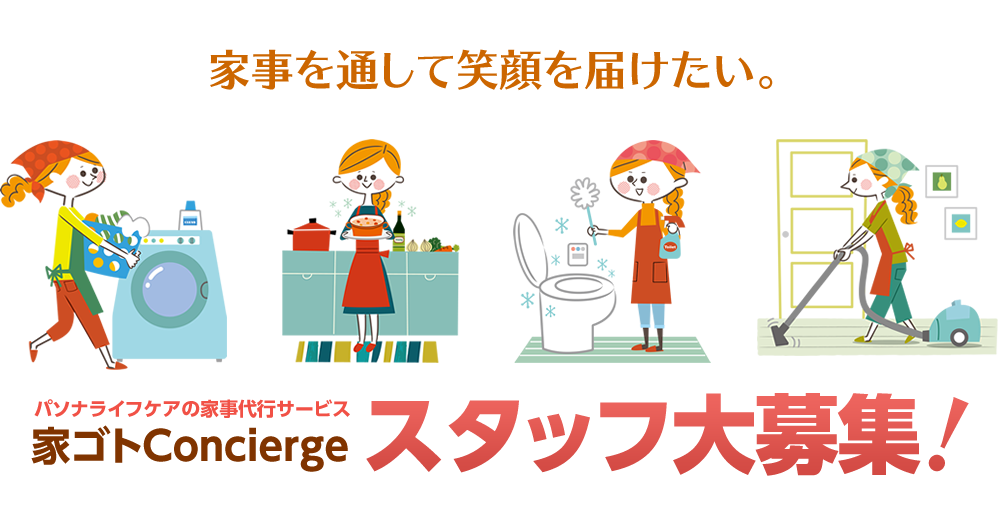 初回限定おためしキャンペーン 2時間が通常の半額！！