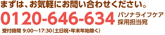 家ゴト コンシェルジュの「おためしプラン」とは？