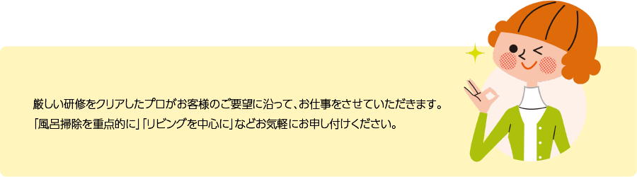 プロによるお仕事